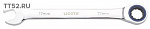 Ключ комбинированный трещоточный 72 зуба 19мм ARW-11M19